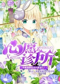 心願診所