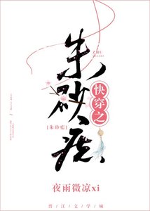 快穿之硃砂痣