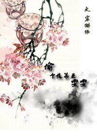 偷個徒弟來耍耍